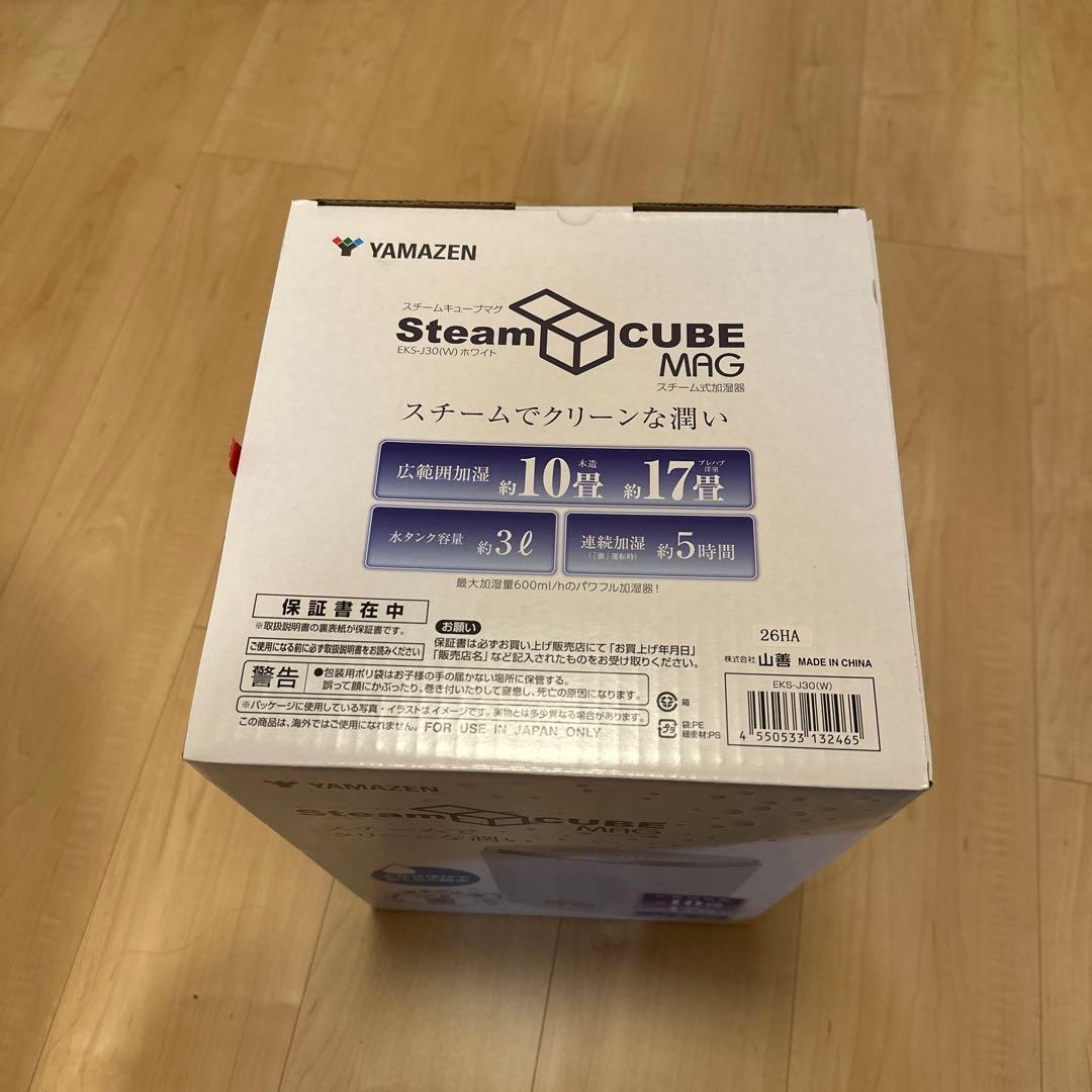 山善 スチーム加湿器