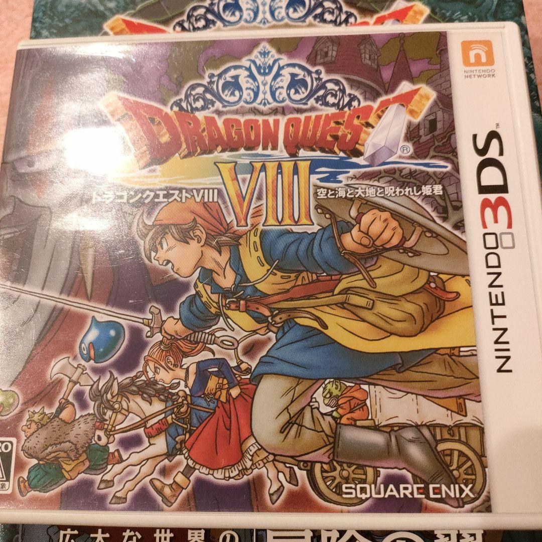 3DS ドラゴンクエストVIII 空と海と大地と呪われし姫君攻略本セット