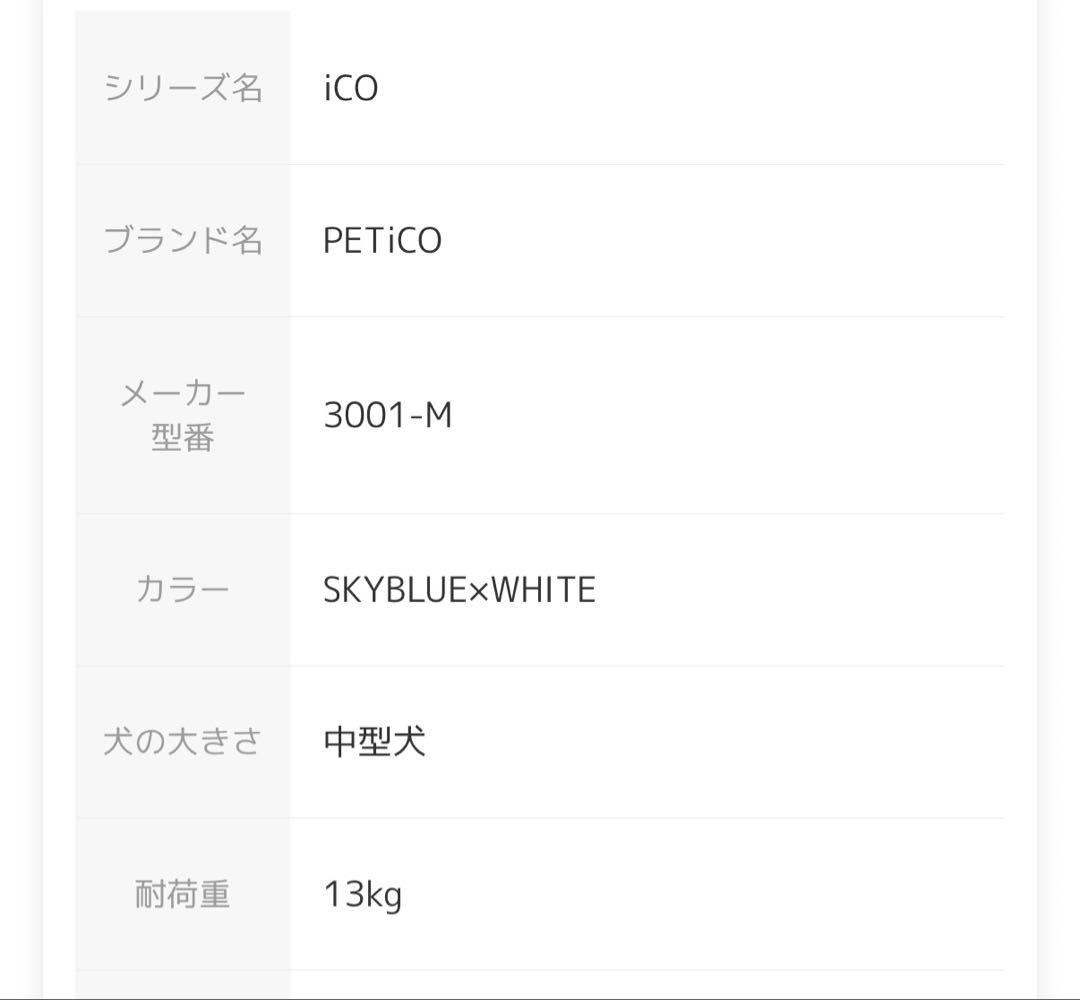 （S 様、専用です）PETiCOペットキャリー　Mサイズ　耐荷重 13kg