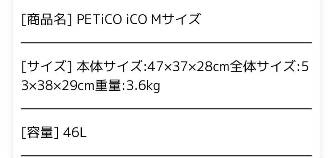 （S 様、専用です）PETiCOペットキャリー　Mサイズ　耐荷重 13kg
