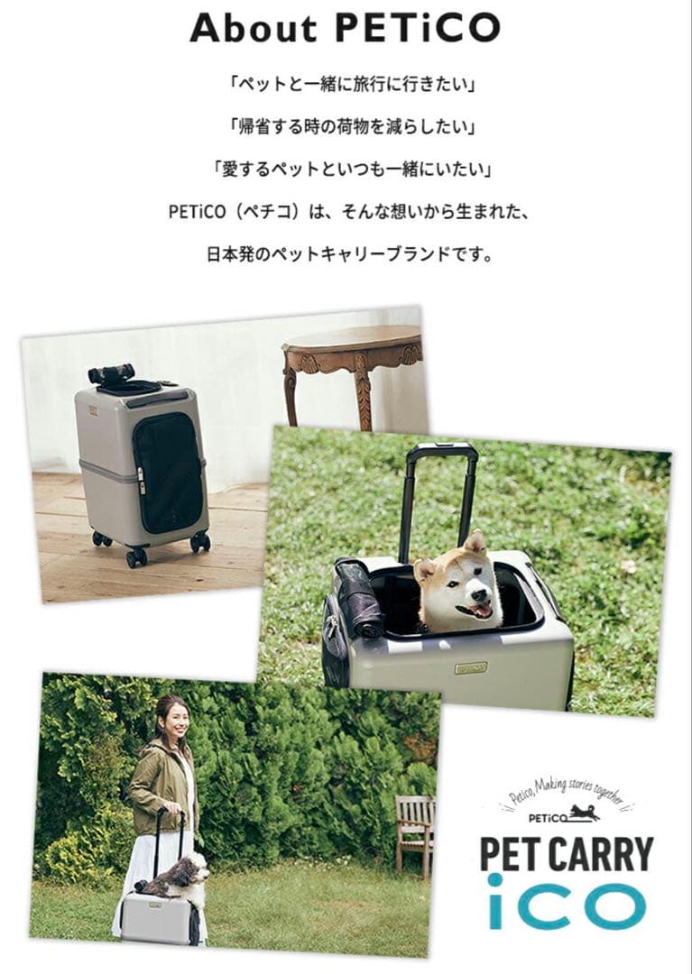 （S 様、専用です）PETiCOペットキャリー　Mサイズ　耐荷重 13kg