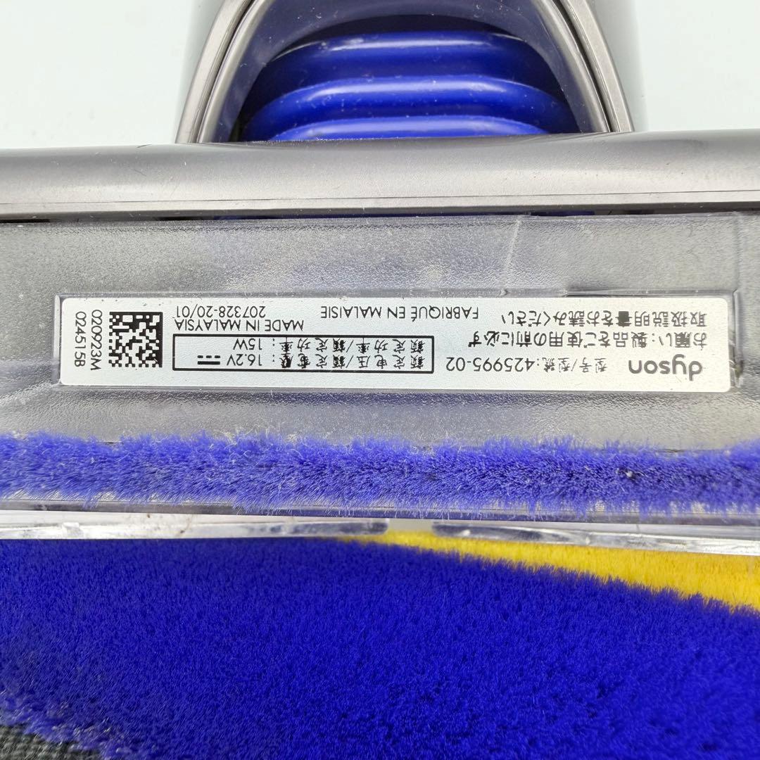 【ほぼ新品】Dyson V12純正ヘッド425995-02 316-21