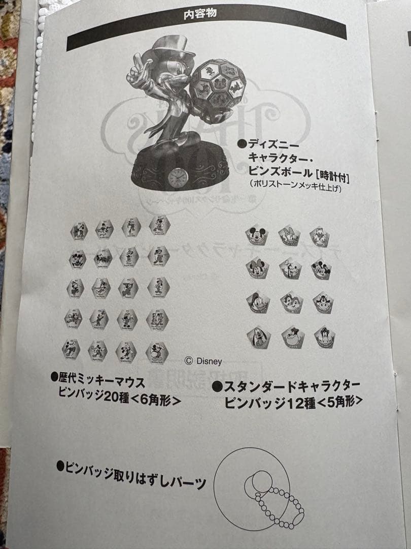 サンクスキャンペーン 第一生命　ディズニーキャラクターピンズボール