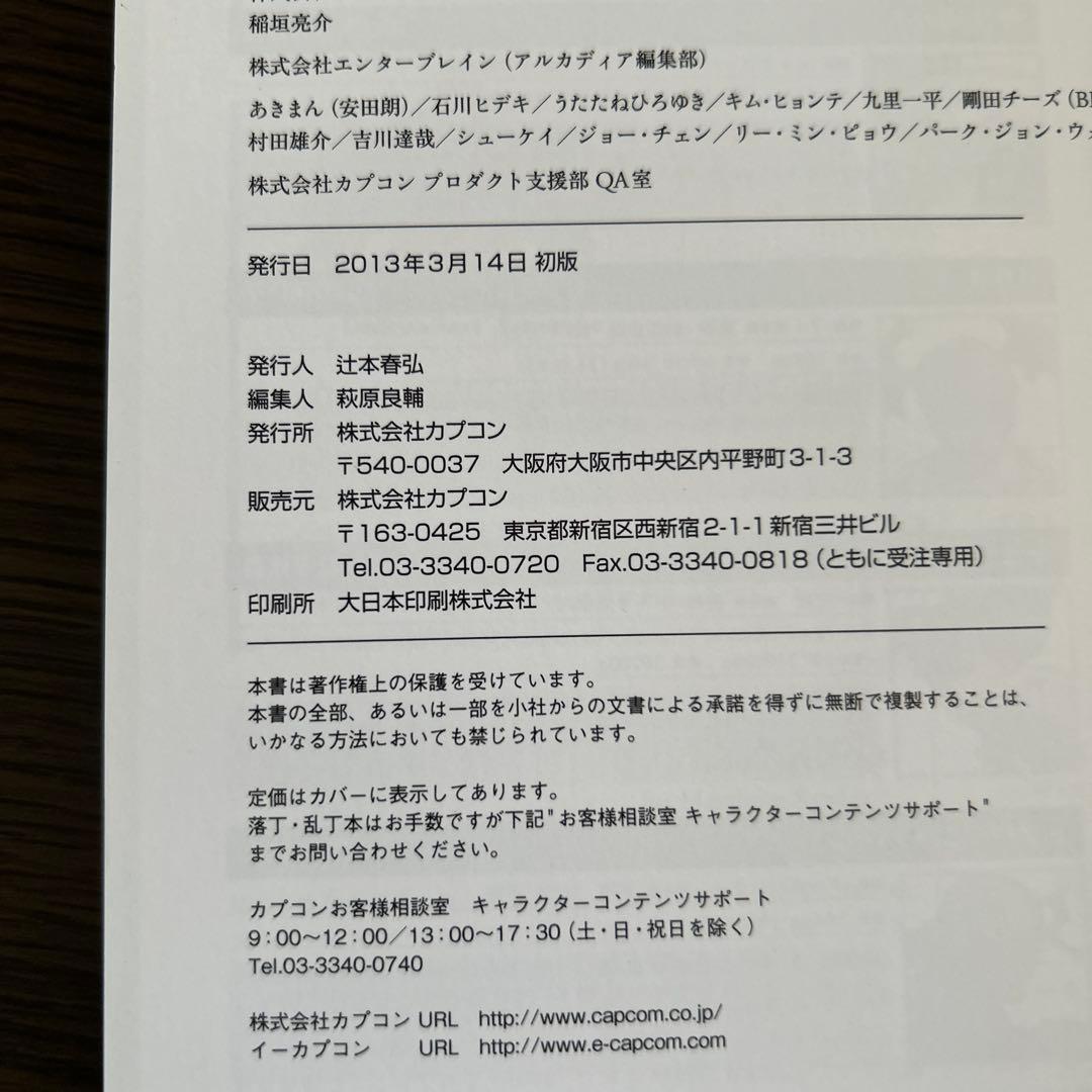 ヴァンパイアアートワークス　画集　イラスト集