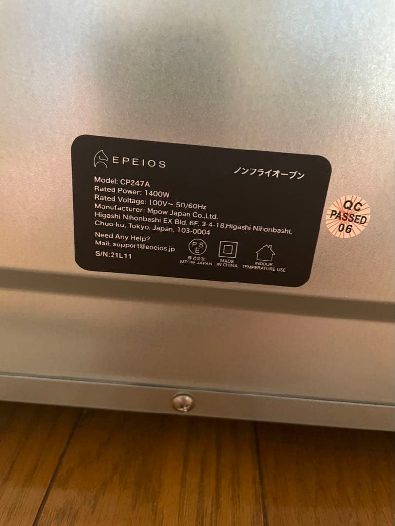 EPEIOS ノンフライオーブン CP247A