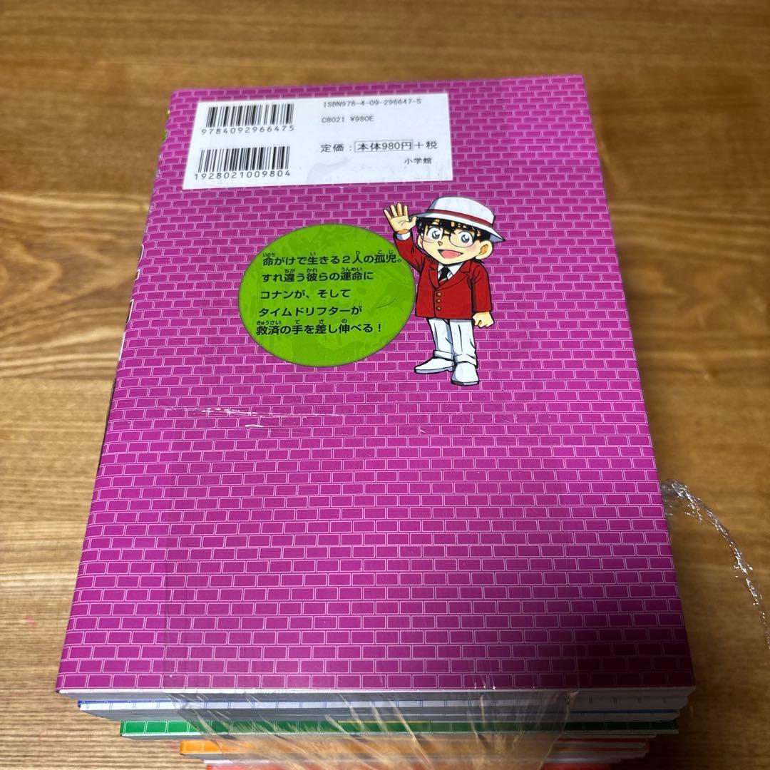 日本史探偵コナン 12冊セット名探偵コナン歴史まんが