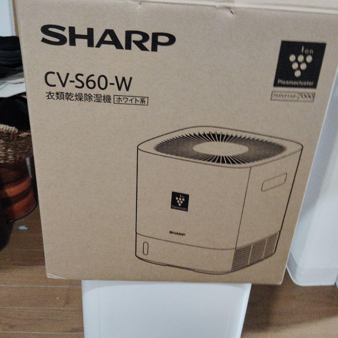 プラズマクラスター衣類乾燥除湿機
