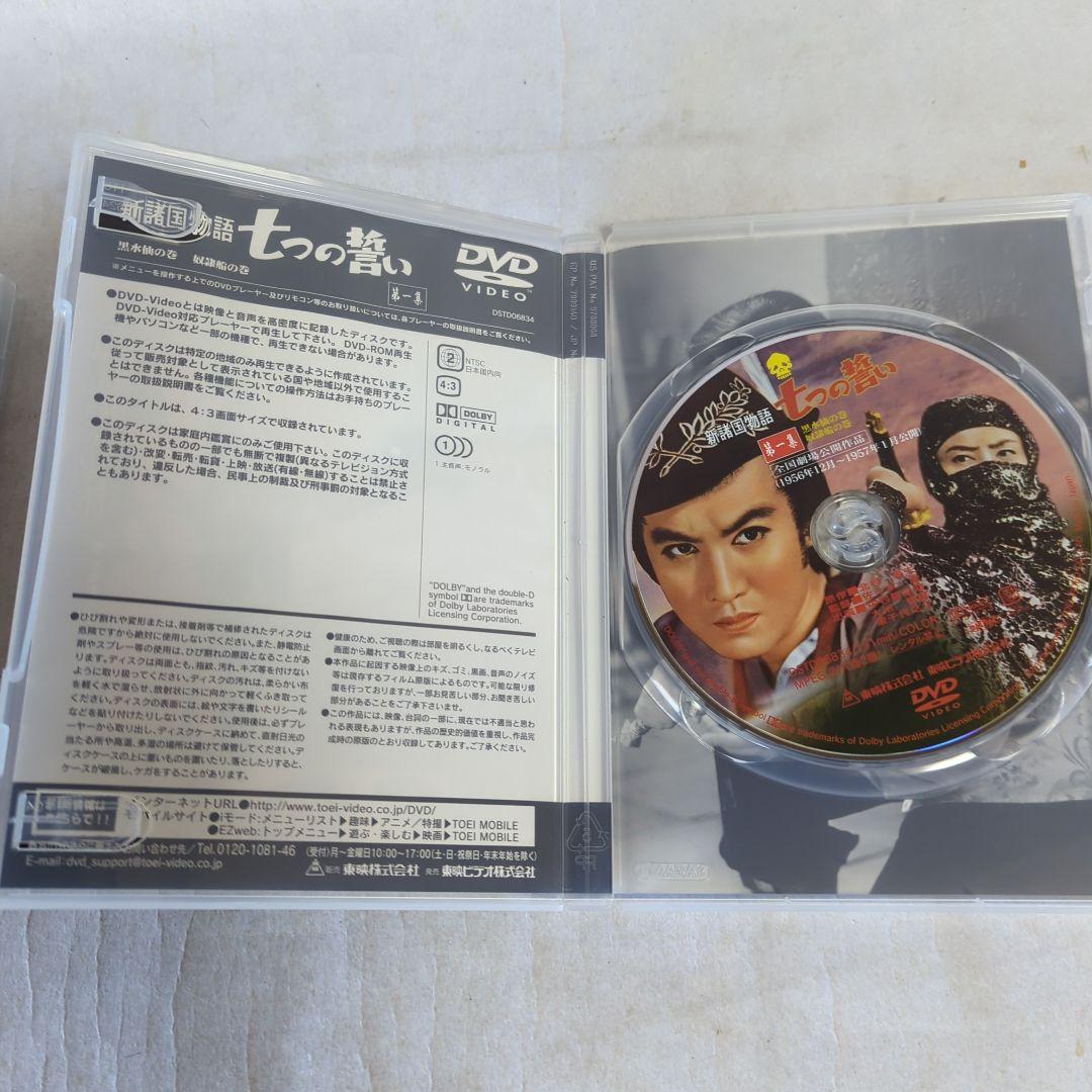 新諸国物語　七つの誓い　第一集第二集DVD