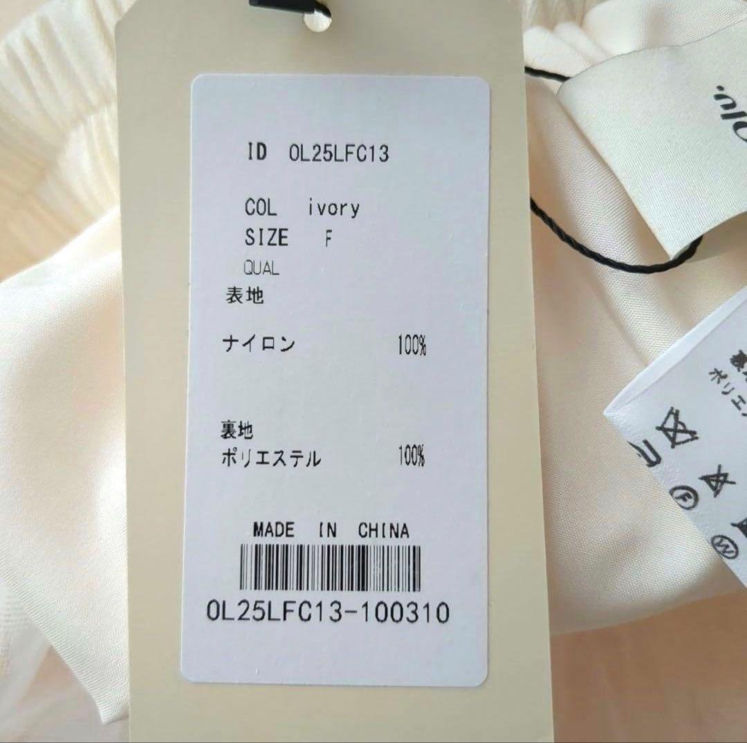 【限定価格】Olu. ボリュームティアードスカート ホワイト 新品未使用タグ付き