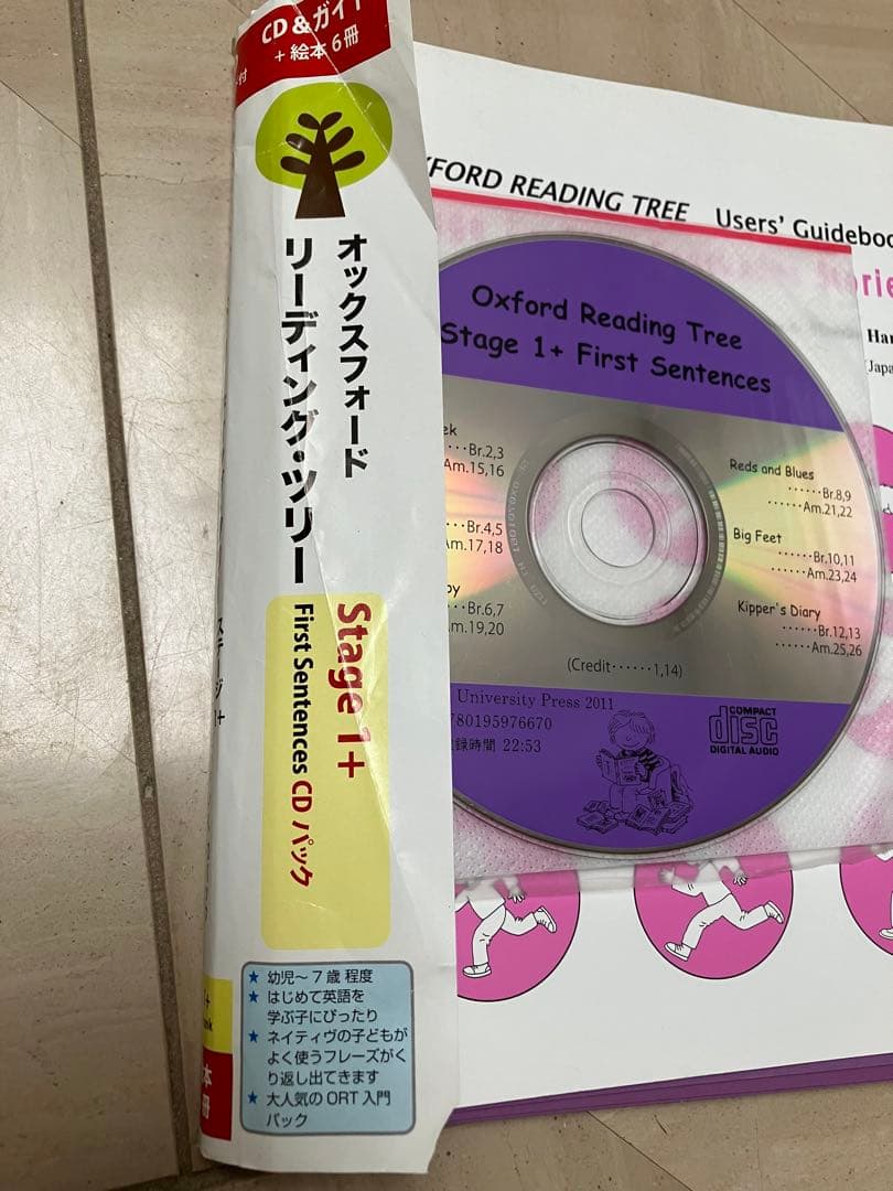 オクスフォード　リーディングツリー　トランクパックA CD付き