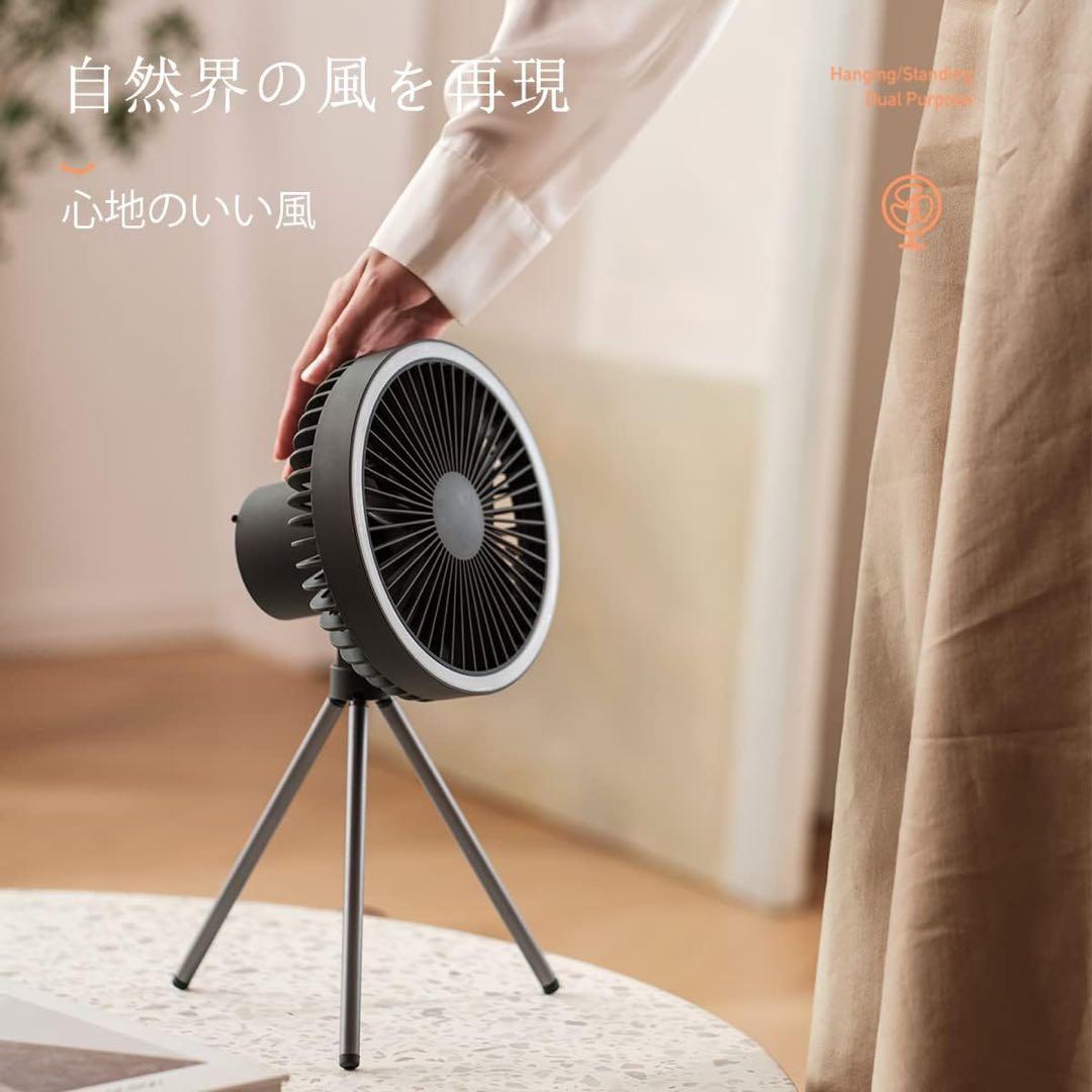 アウトドアに❤️卓上吊り下扇風機USB充電ライト付3段階10000mAh大容量三脚