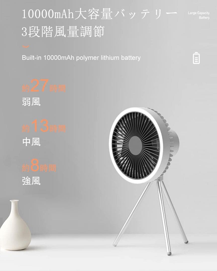 アウトドアに❤️卓上吊り下扇風機USB充電ライト付3段階10000mAh大容量三脚