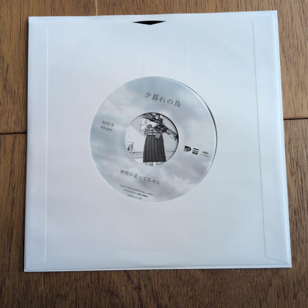 【レコードEP】進撃の巨人　僕の戦争 7インチレコード