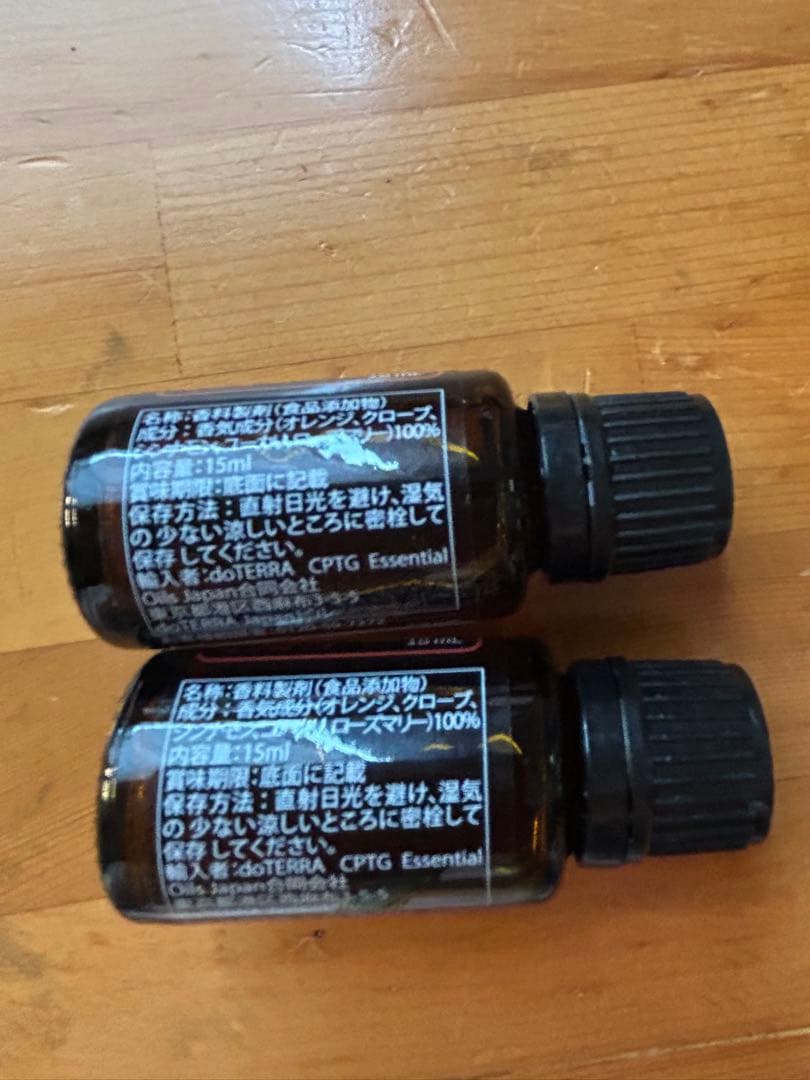 SALE★doTERRA オンガードエッセンシャルオイル 2本セット