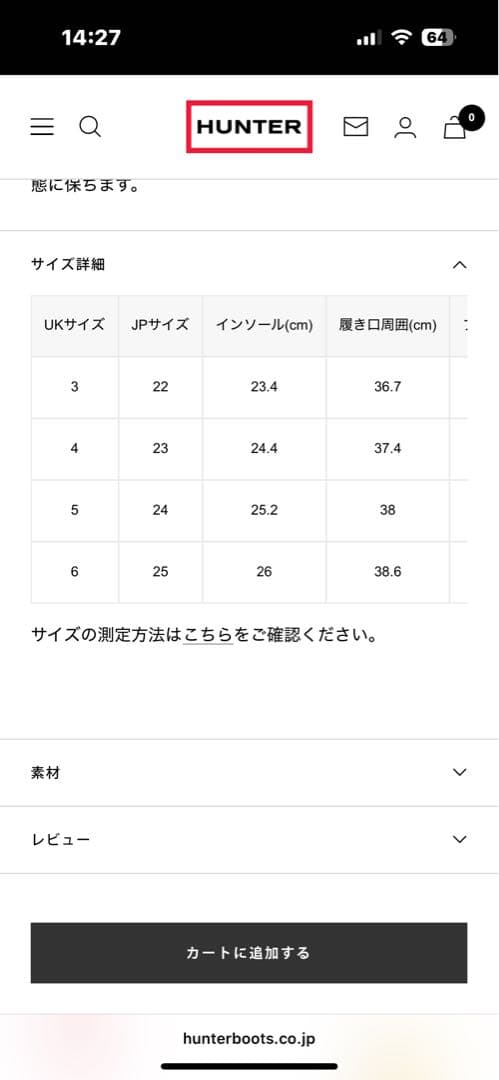 HUNTER グレー 長靴 バックル付き