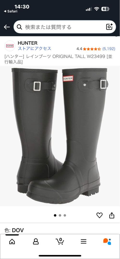 HUNTER グレー 長靴 バックル付き