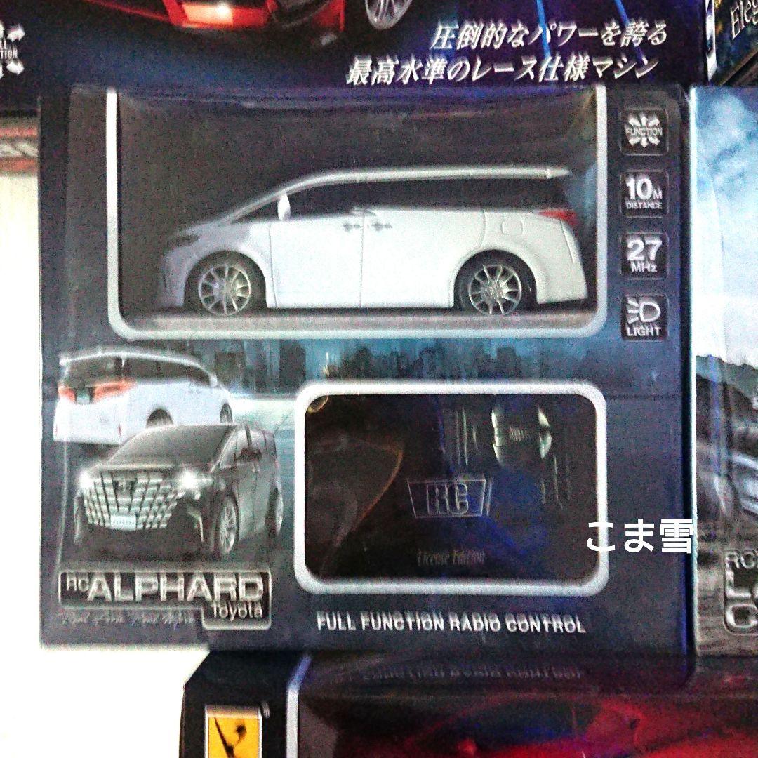 【新品】 ラジコン まとめ売り 8台