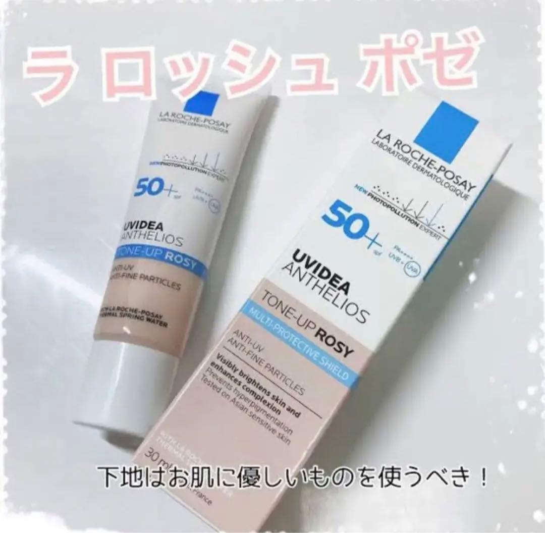 ラ ロッシュ ポゼ プロテクショントーンアップローズ30g✖︎3個セット