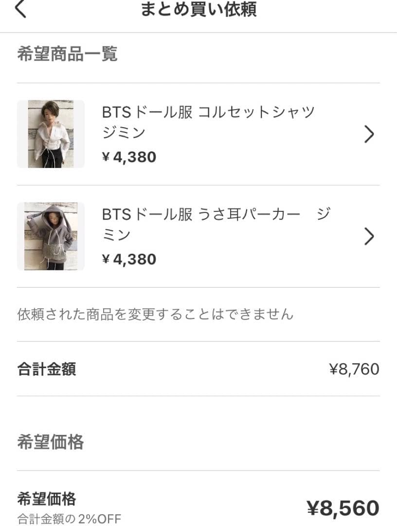 BTSドール服 コルセットシャツ　うさ耳パーカー　ジミン