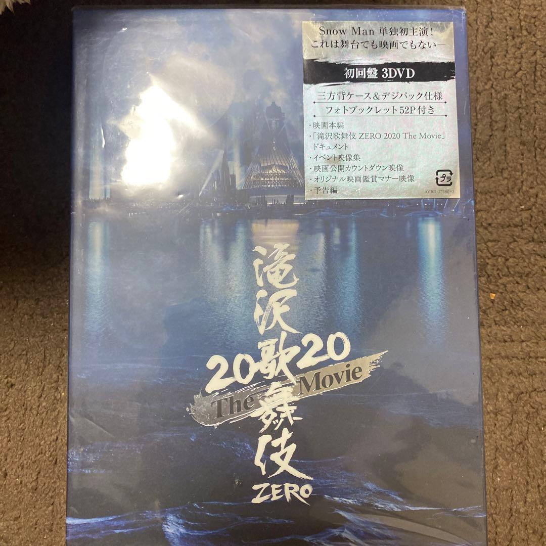 滝沢歌舞伎ZERO2020