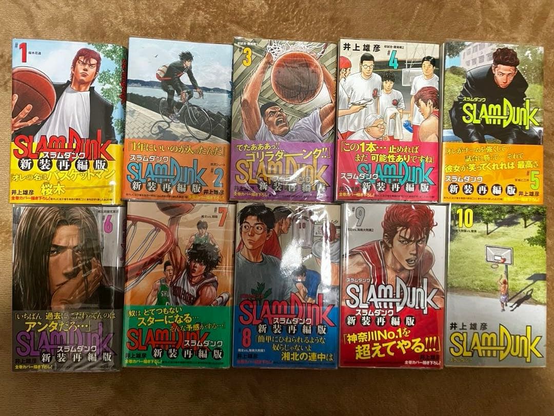 スラムダンク新装版全巻（1～20巻）セット 全巻帯付、透明ブックカバー付