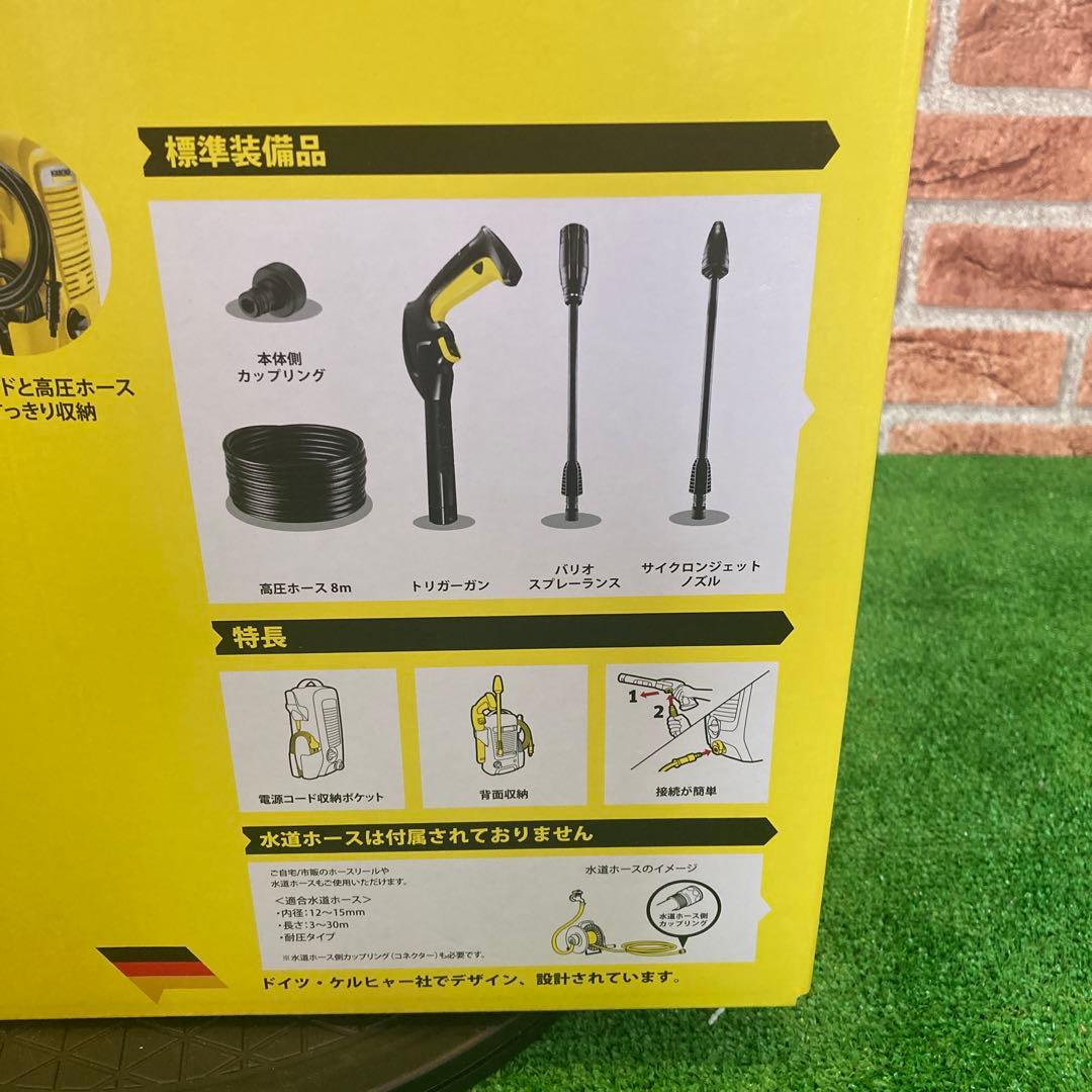 【ケルヒャー】　家庭用高圧洗浄機K2ベーシック