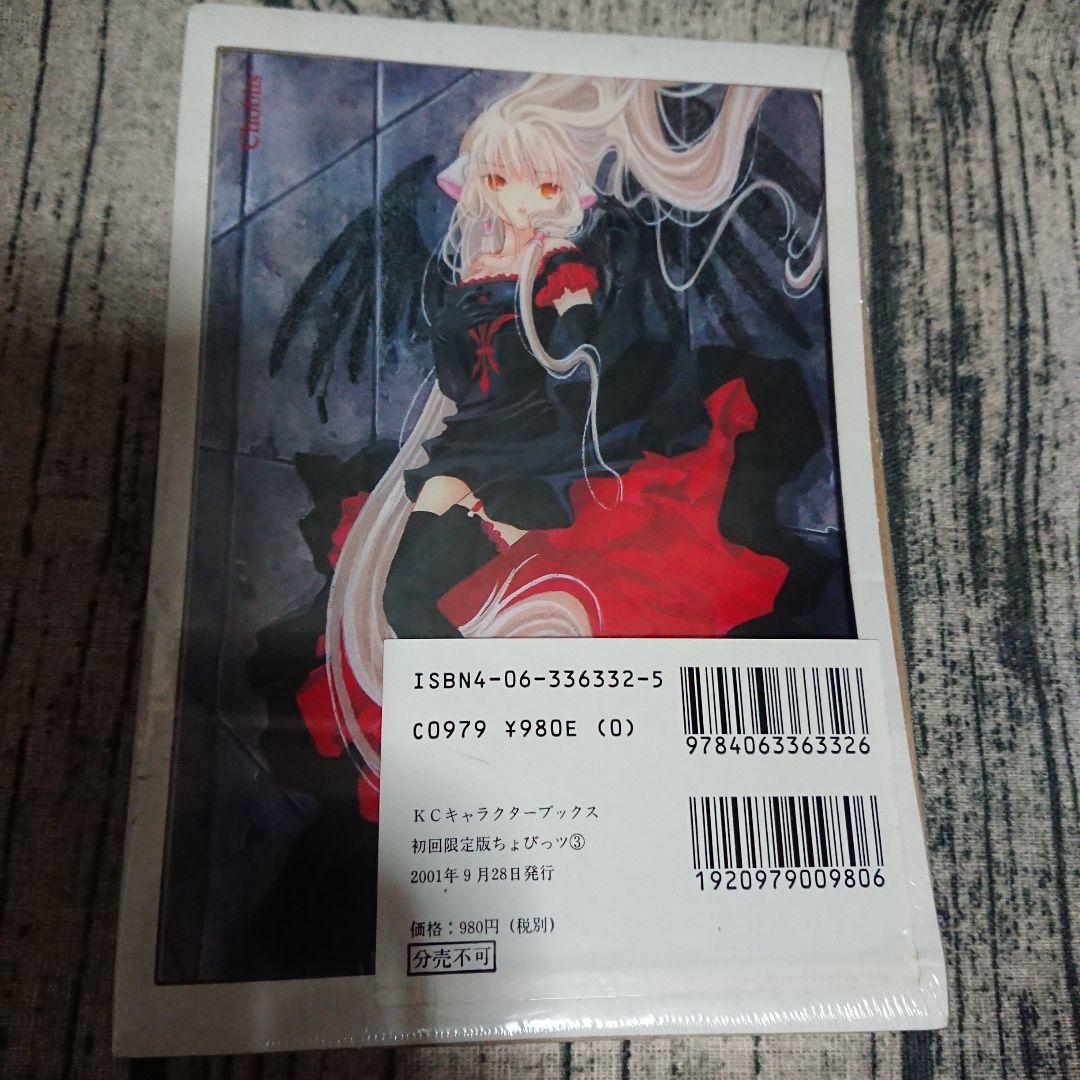 CLAMP作品 コミックなど まとめ売り