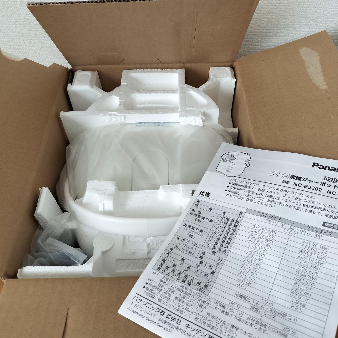 【未使用】パナソニック　電気ポット　3.0L　NC-EJ302-W ジャーポット