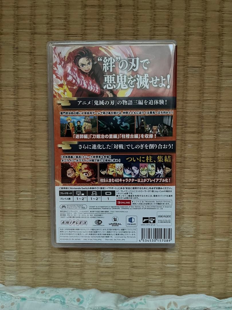 Switchソフト　鬼滅の刃 ヒノカミ血風譚2