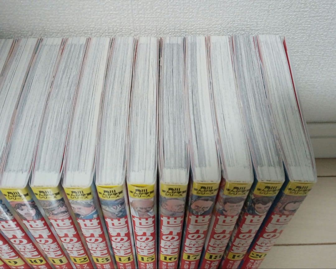 角川まんが学習シリーズ 世界の歴史 全巻セット 20巻