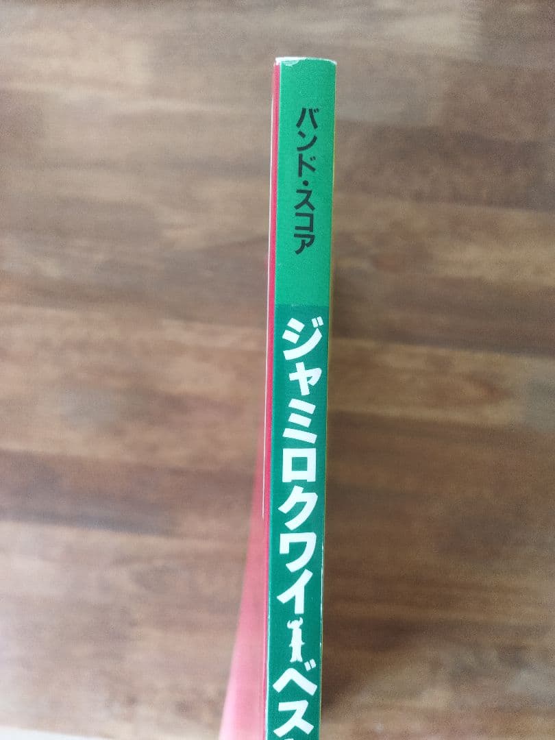 ジャミロクワイ・ベスト　バンドスコア