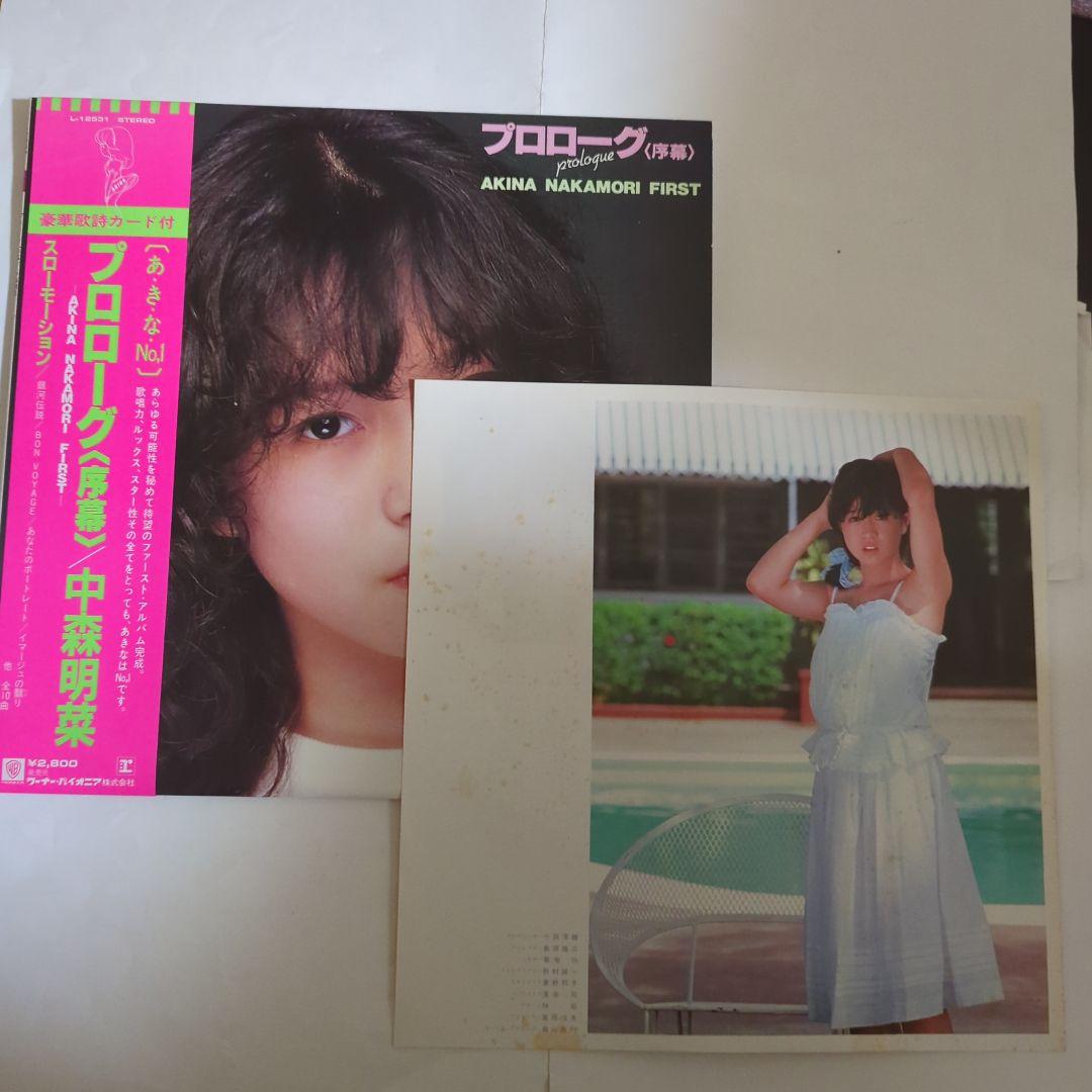 中森明菜さんLPレコード11枚セット