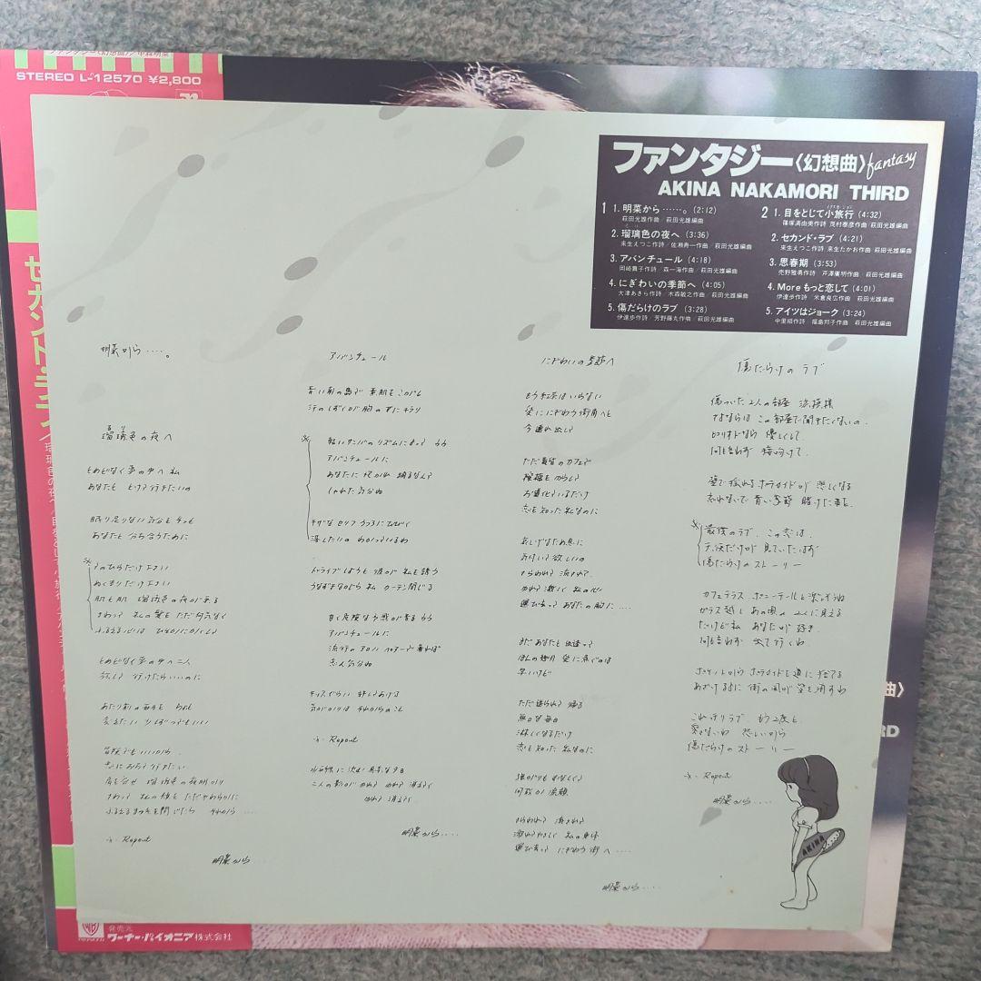 中森明菜さんLPレコード11枚セット
