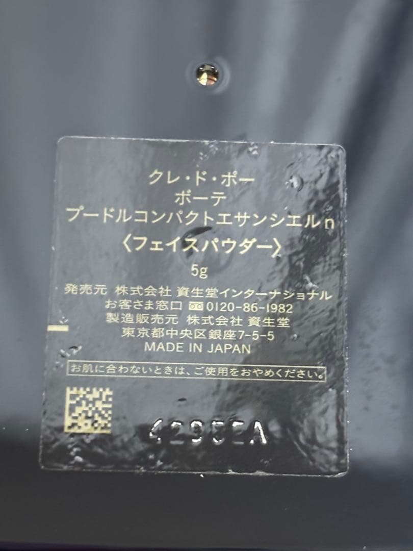 クレ・ド・ポー ボーテ パウダーファンデーション5g
