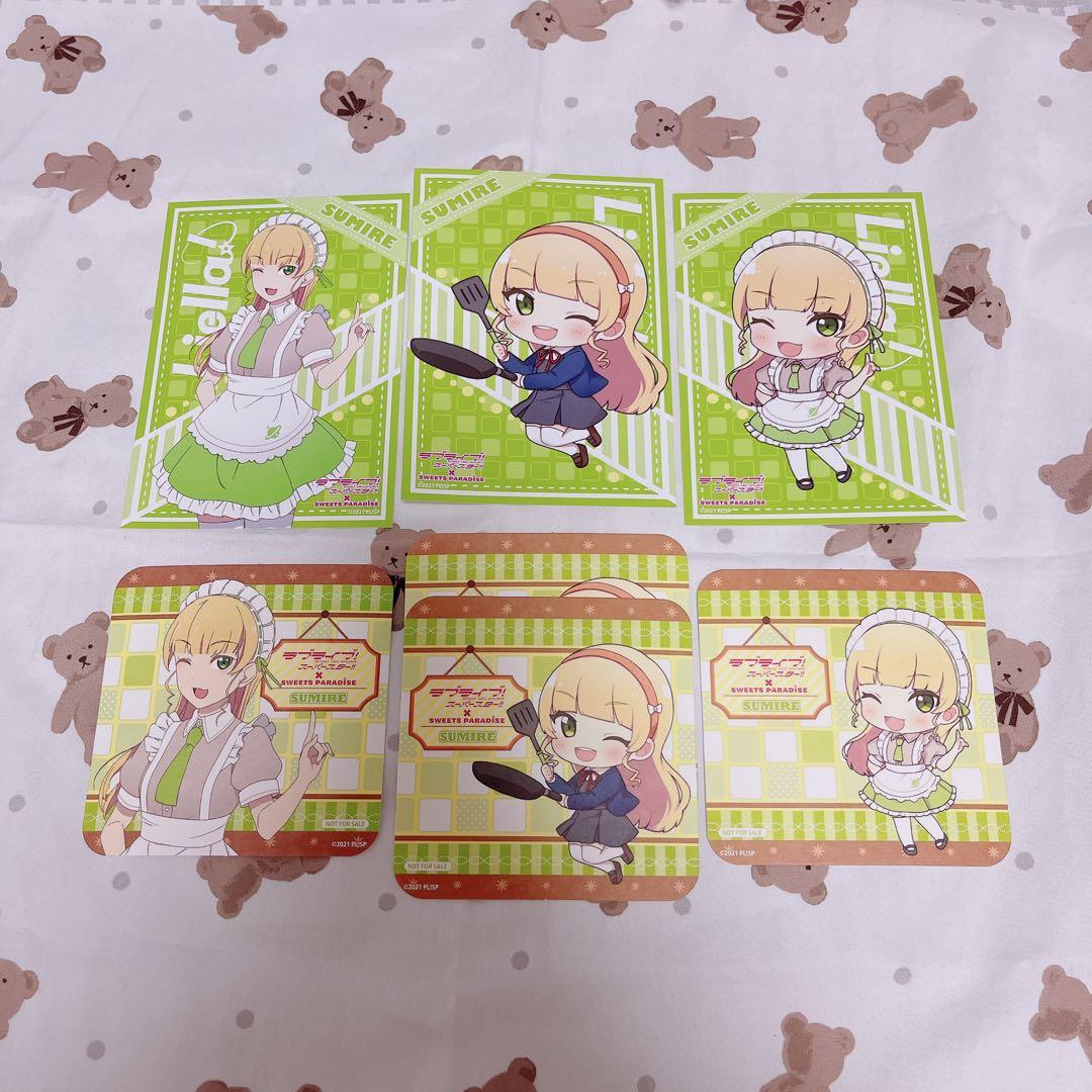 ラブライブスーパースター 平安名すみれ リエラ
