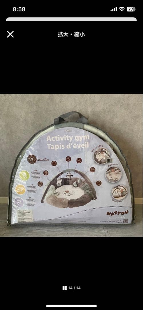 nattou ナチュー　ベビージム