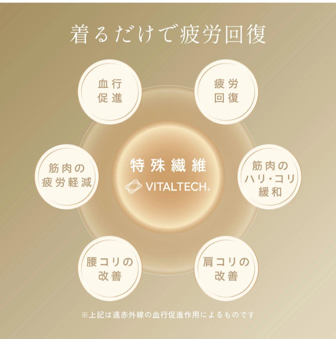リファ リカバリーウェア