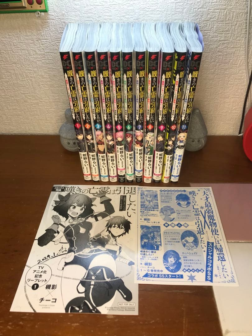 嘆きの亡霊は引退したい ～最弱ハンターによる最強パーティ育成術～ 1〜11セット