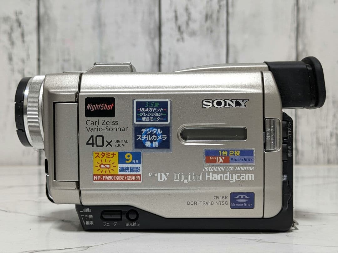 SONY　DCR-TRV10　MiniDV対応　大特価!!