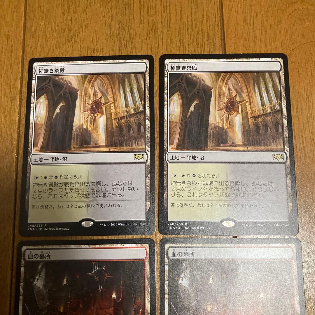 ショックランド　6枚