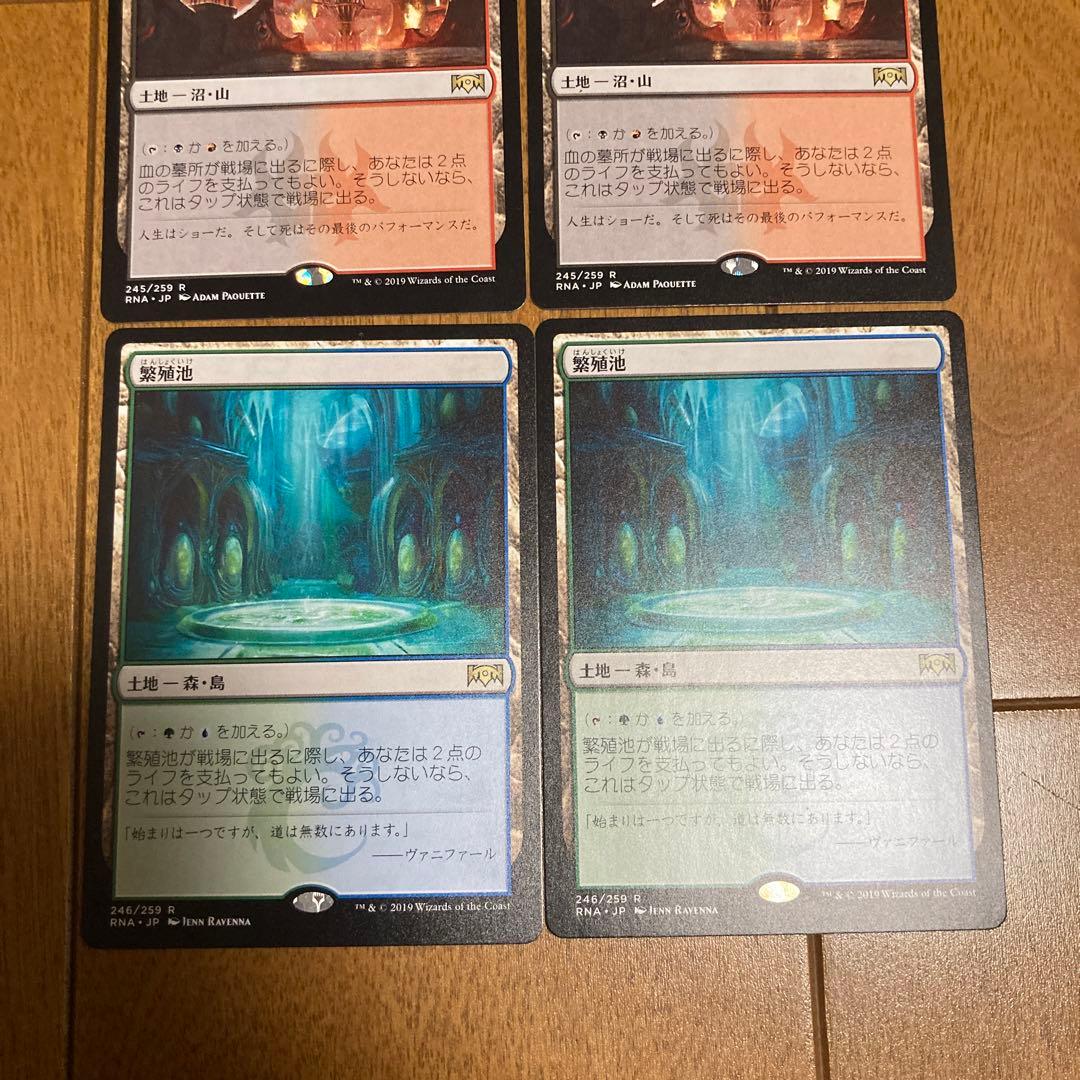 ショックランド　6枚