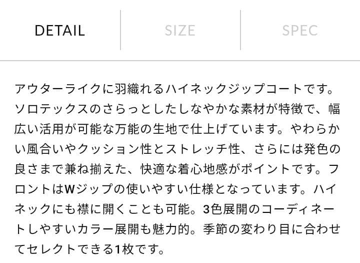 2026SS商品 ミズイロインド　ブラック ハイネックジップコート