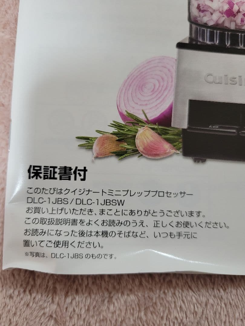 Cuisinart ミニフードプロセッサークイジナート20年製 ミニプレップ