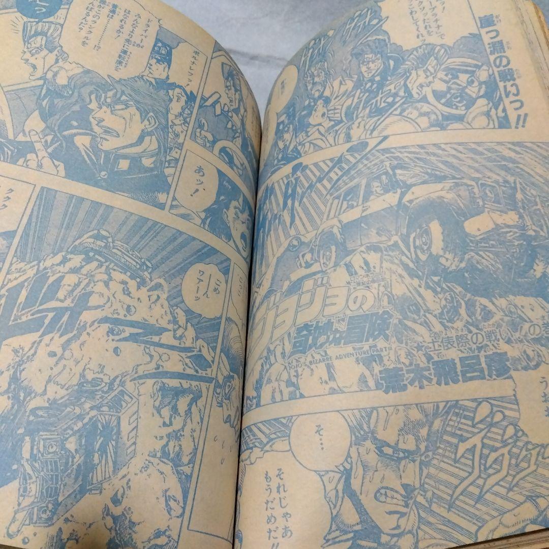 週刊少年ジャンプ　 3・4 合併号　1990年　当時物