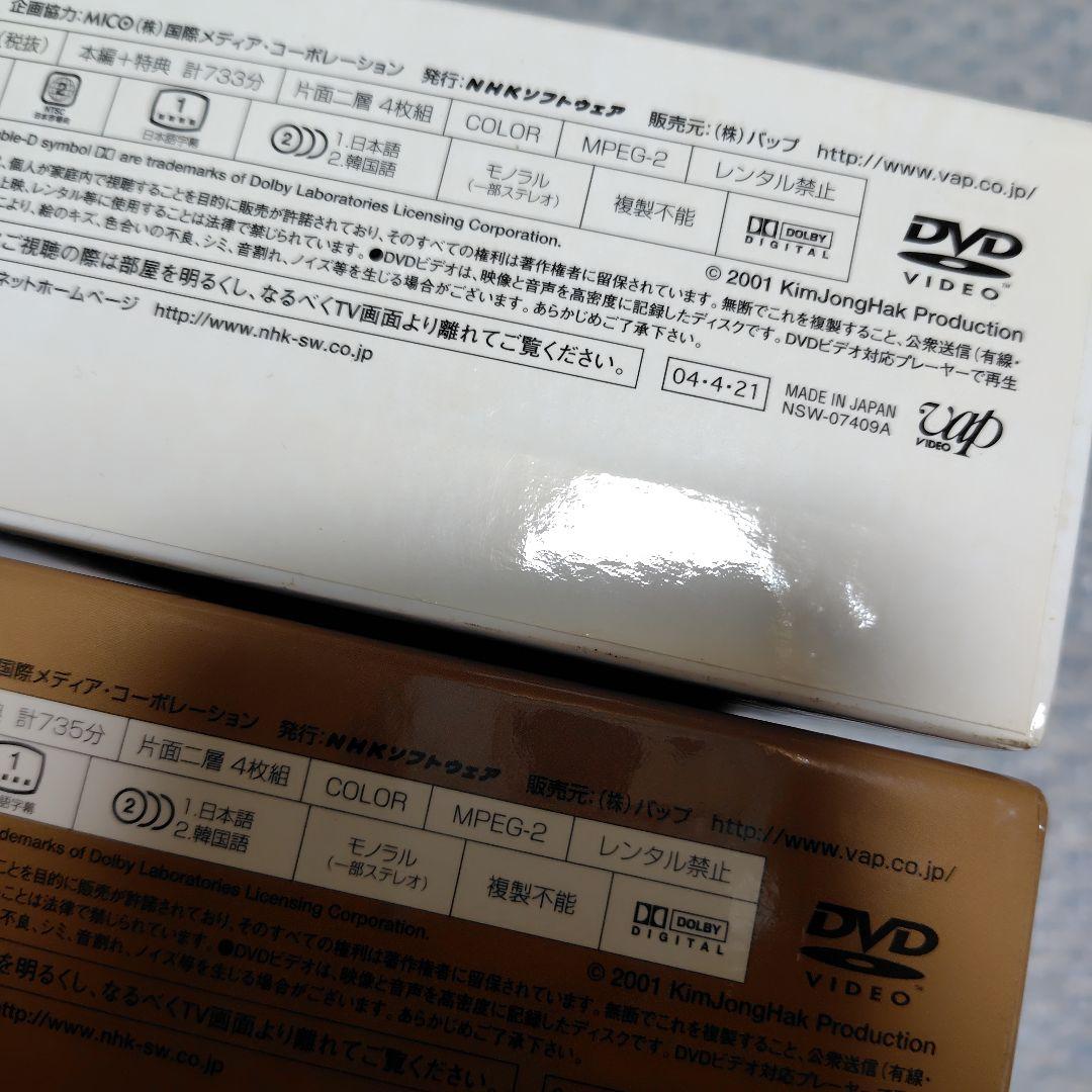 韓国ドラマ美しき日々 DVD全巻セット〈8枚組〉