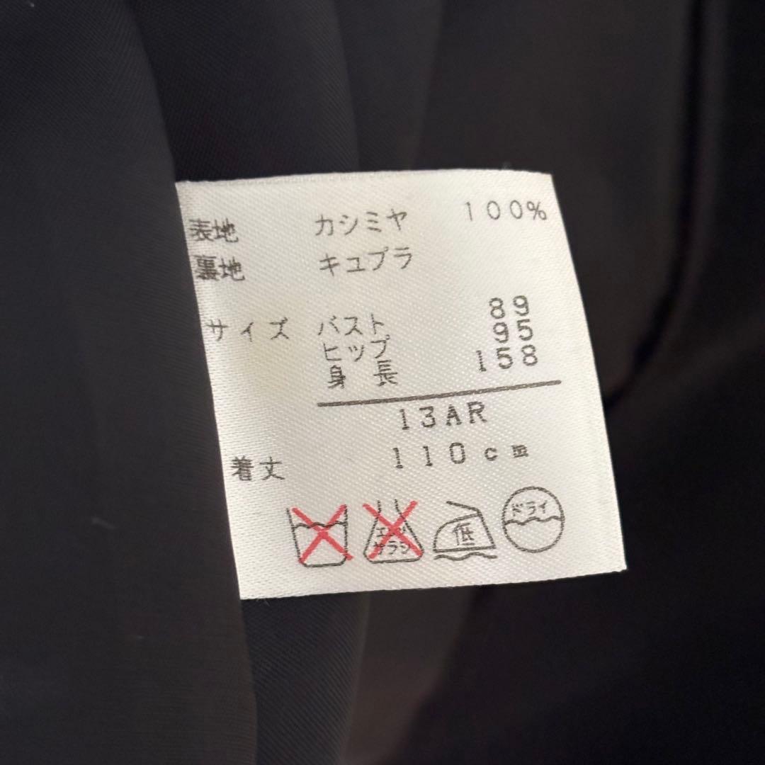 高級 カシミヤ 100％ ロングコート 黒 美品 13サイズ