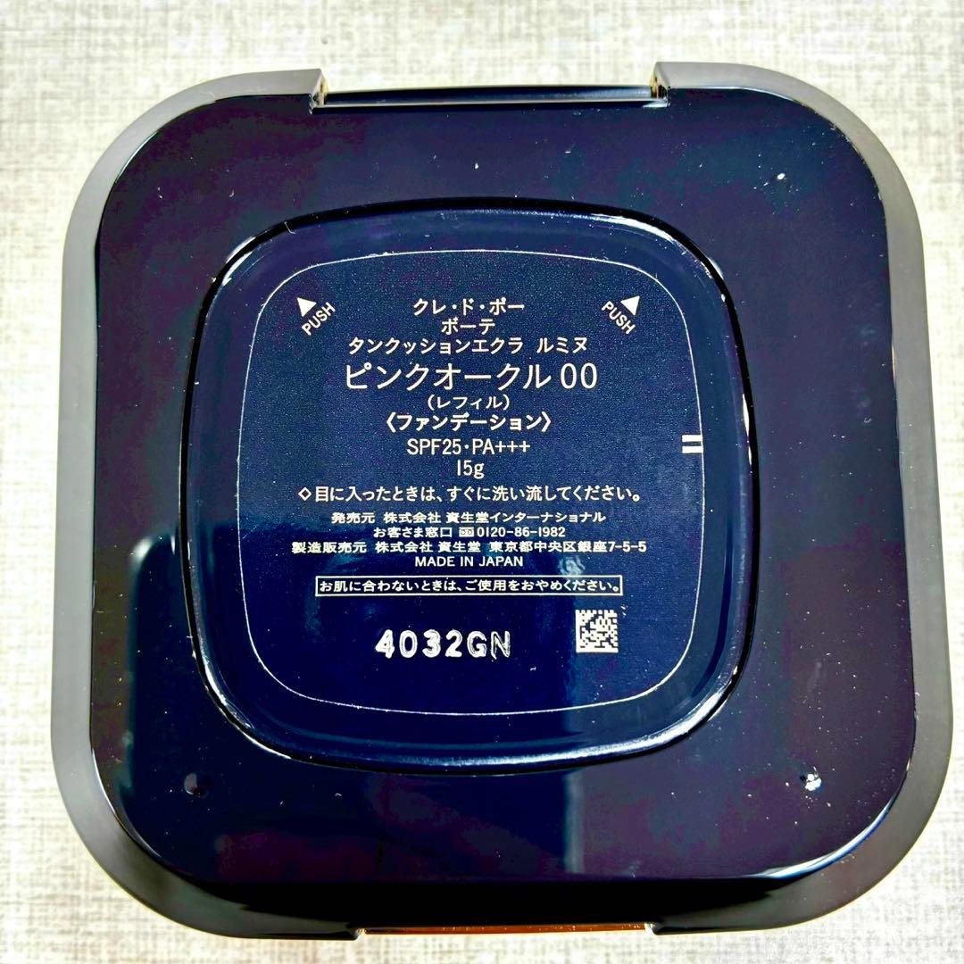 クレドポーボーテ タンクッションエクラ ルミヌ ピンクオークル00