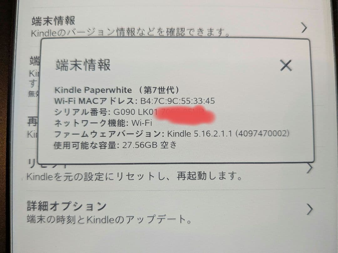 Kindle Paperwhite 第七世代　マンガモデル　32GB 広告なし