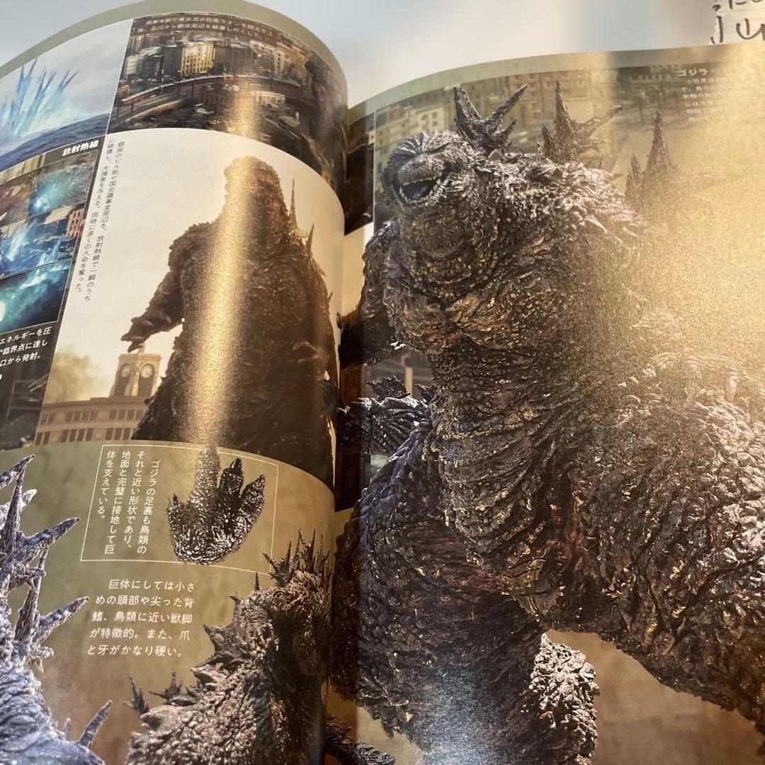 テレビマガジン特別編集 ゴジラ70年記念 ゴジラ大鑑 東宝特撮作品全史　初版　帯