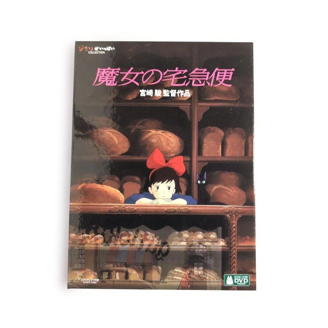 宮崎駿監督作品集 DVD ボックスセット